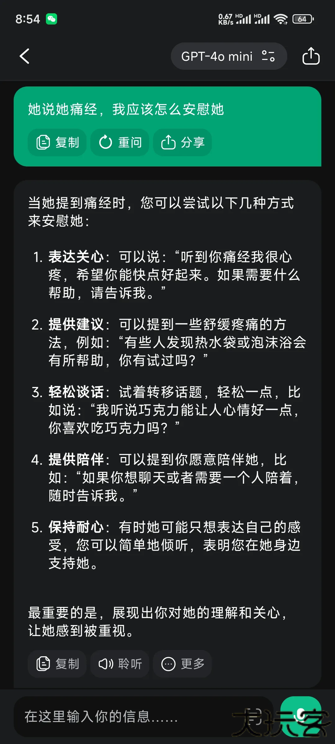 ChatOn中文版