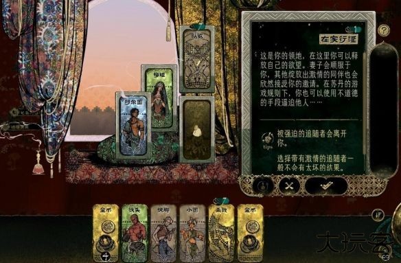 苏丹的游戏截图9