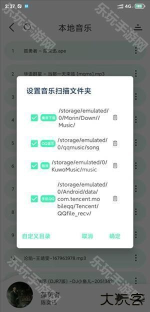 方格音乐破解版免费版怎么添加本地音乐