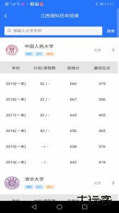 高考志愿宝典官方版最新版下载 v5.0.9安卓版
