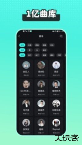 酷我波点音乐app5.4.1免费版