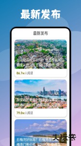 旅游联盟链安卓版下载 v1.14