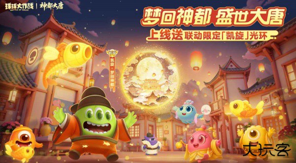 球球大作战渠道服