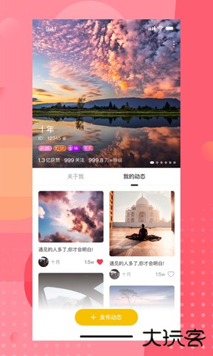 安陌直播手机版