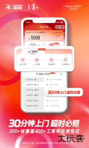 速回收二手数码回收app下载 v3.2.1安卓版