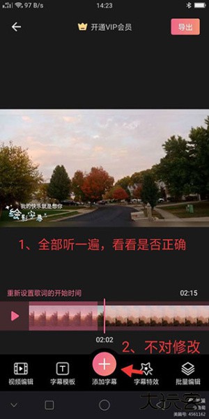 绘影大字版app