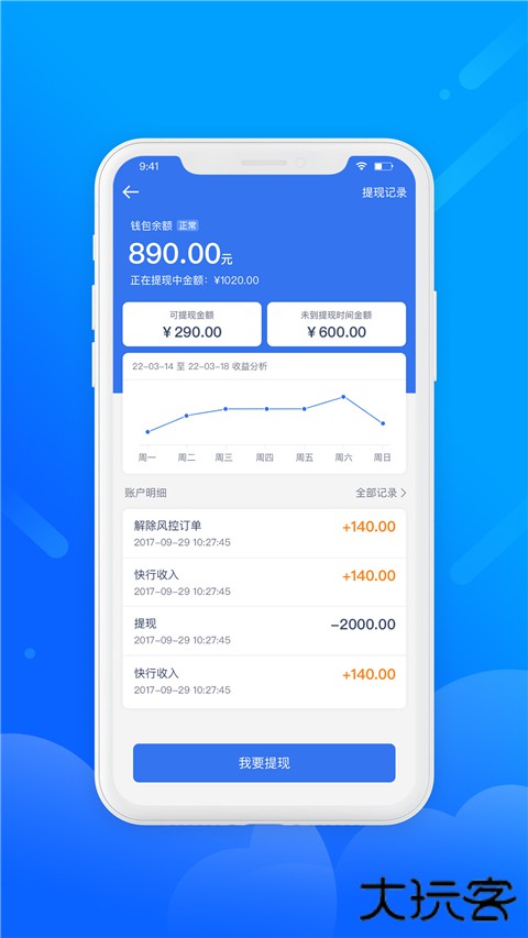 盛智易联车主端官方版 v3.1.5安卓版