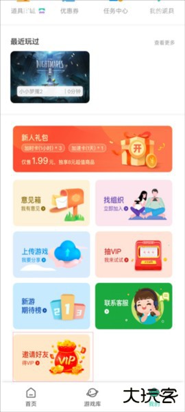 饺子云游戏图片11