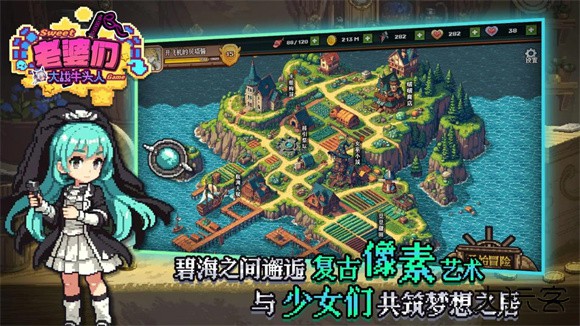 老婆们大战牛头人最新版下载