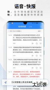 中新经纬新闻官方版客户端下载 v5.4.7安卓版