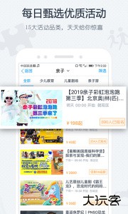 互动吧官方版客户端下载 v8.9.5安卓版