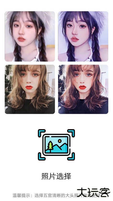 易名助手免费下载