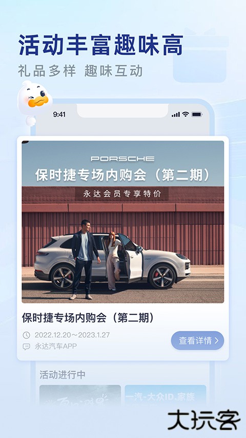 永达汽车手机版 v3.2.0安卓版