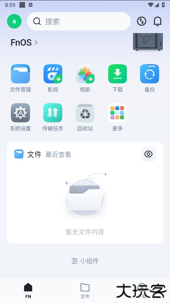 飞牛私有云app最新版本