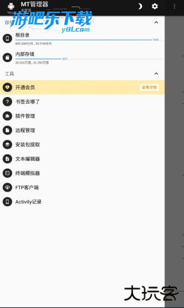 mt管理器共存版TargetSdk28最新版本
