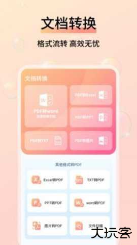 成本参谋免费下载2026新版1.0.4免费版