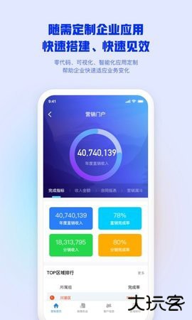 移动办公m3下载2026新版4.8.4免费版