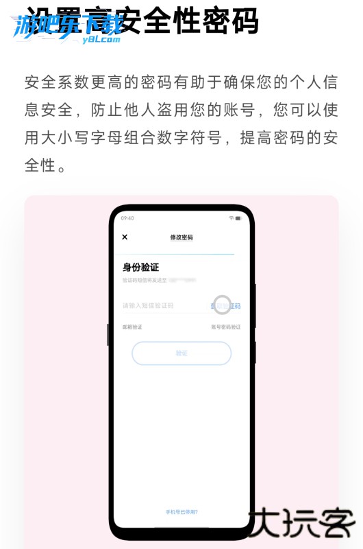 vivo账号官方网站下载安装手机版