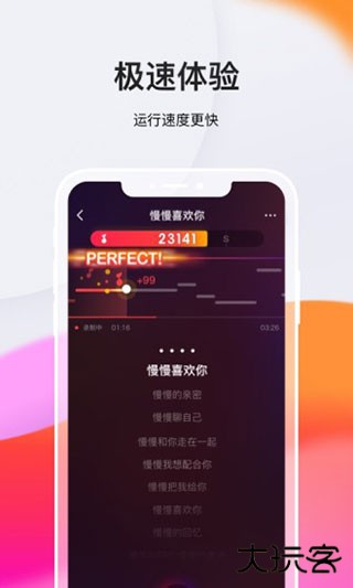 全民K歌极速版免费下载