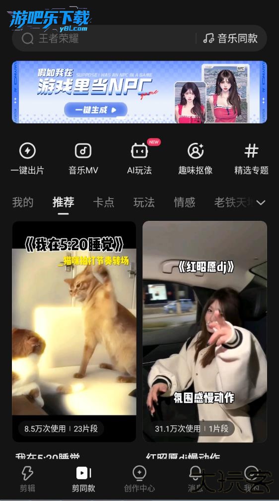 快影视频剪辑app官方下载
