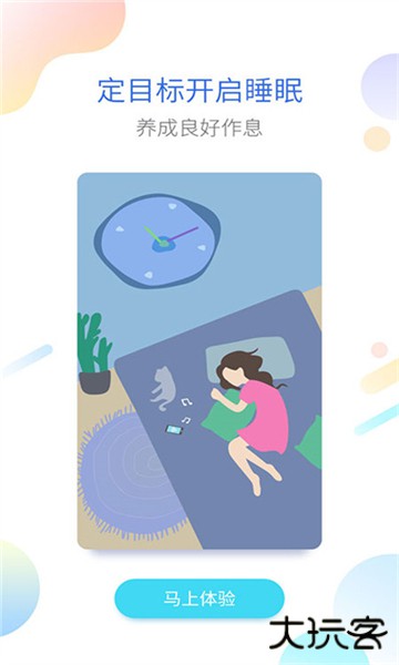 海豚睡眠安卓版
