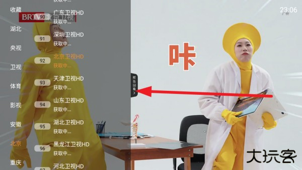 魄狼TV电视版APP