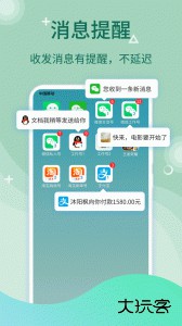 微多开分身app最新版下载 v10.6.6.0安卓版