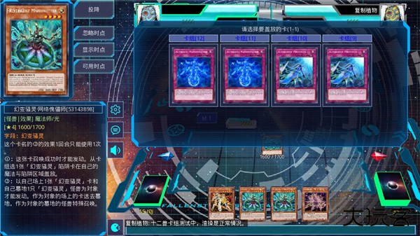 ygomobile游戏王最新版下载