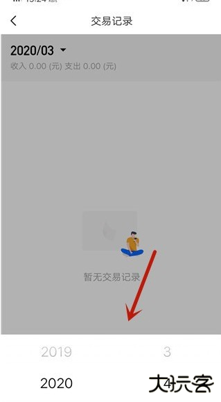 飞书怎么查看交易记录