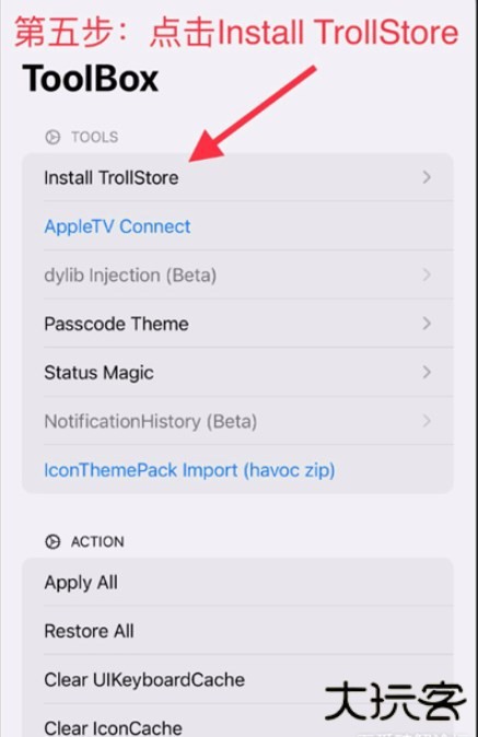 trollstore巨魔商店2新手安装教程