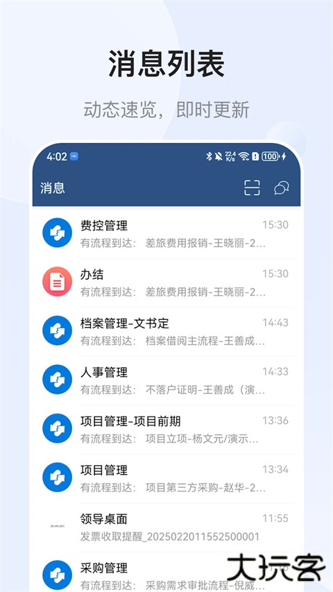 Mobile7官方版app-E-Mobile7手机版app v7.0.75.1204安卓版