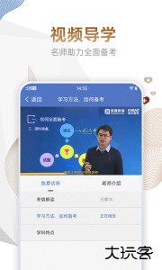 内科主治医师考试宝典手机版app下载 v117.0安卓版