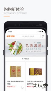 圣原易购app最新版下载 v1.2.42安卓版