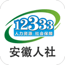安徽人社安卓版
