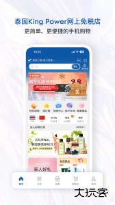 泰国王权免税app客户端下载 v2.6.38安卓版