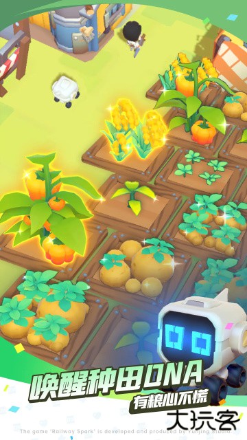 轨道星火最新版下载