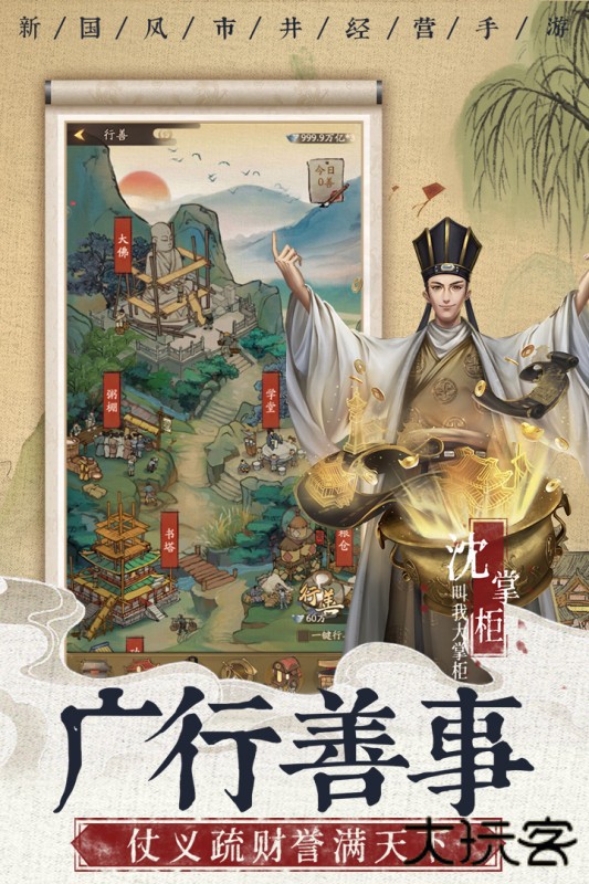 掌门下山手游最新版下载