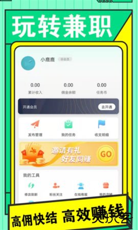 兼职日日赚2026新版下载1.4.7免费版