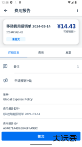 SAP Concur官方版差旅费用管理系统免费下载 v10.25.1安卓版