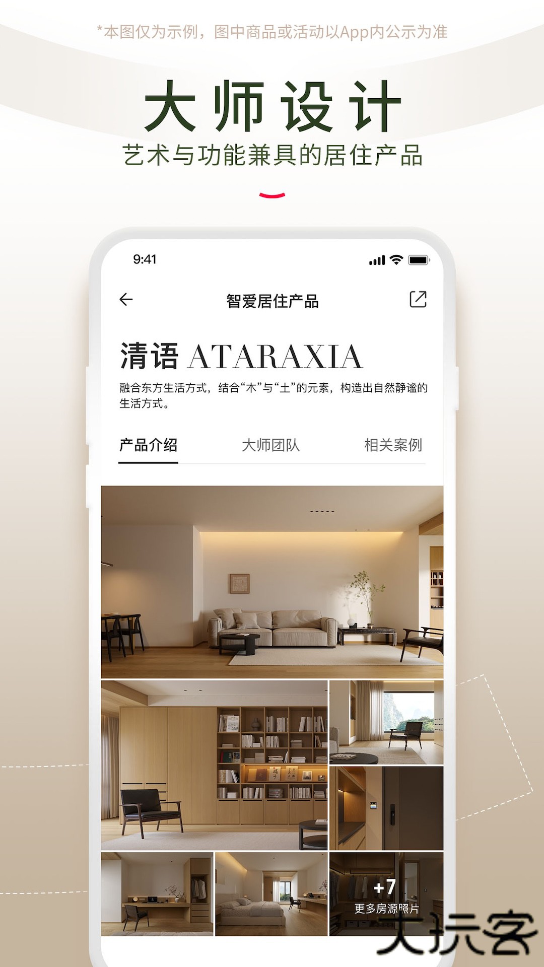 智爱家2026新版下载2.3.0免费版