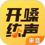 开嗓练声app最新版下载 v2.1.1安卓版