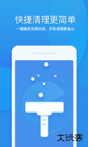 360清理大师手机版下载 v8.8.0安卓版
