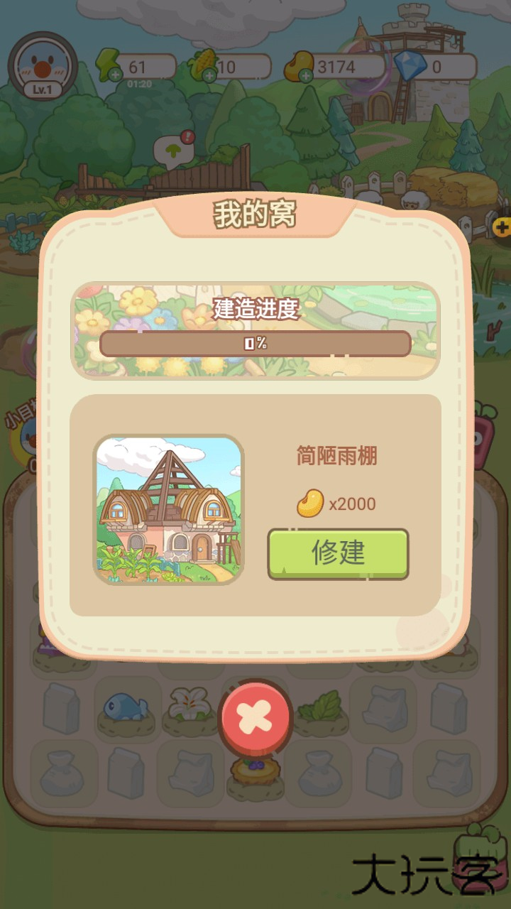 基础玩法5