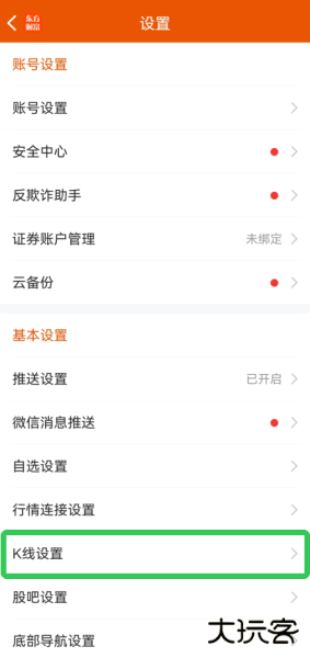 东方财富app