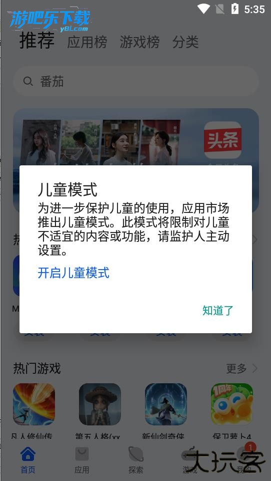 华为商店app下载安装最新版本