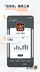 九游app官方版下载 v8.4.2.1安卓版
