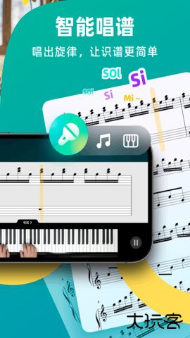 自学钢琴下载安装3.4.1免费版