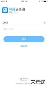 店务通app官方版下载 v6.0.0安卓版