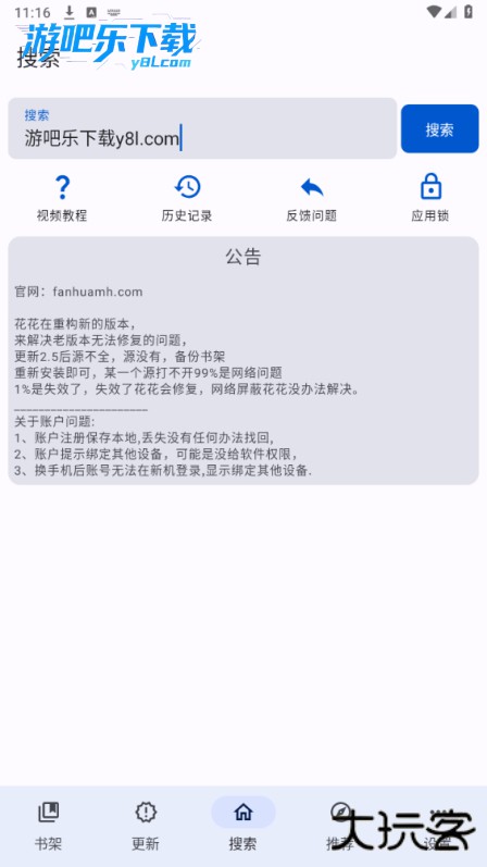 繁花动漫app官方正版完整版