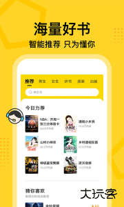 七读免费小说软件下载 v5.7.4.3安卓版